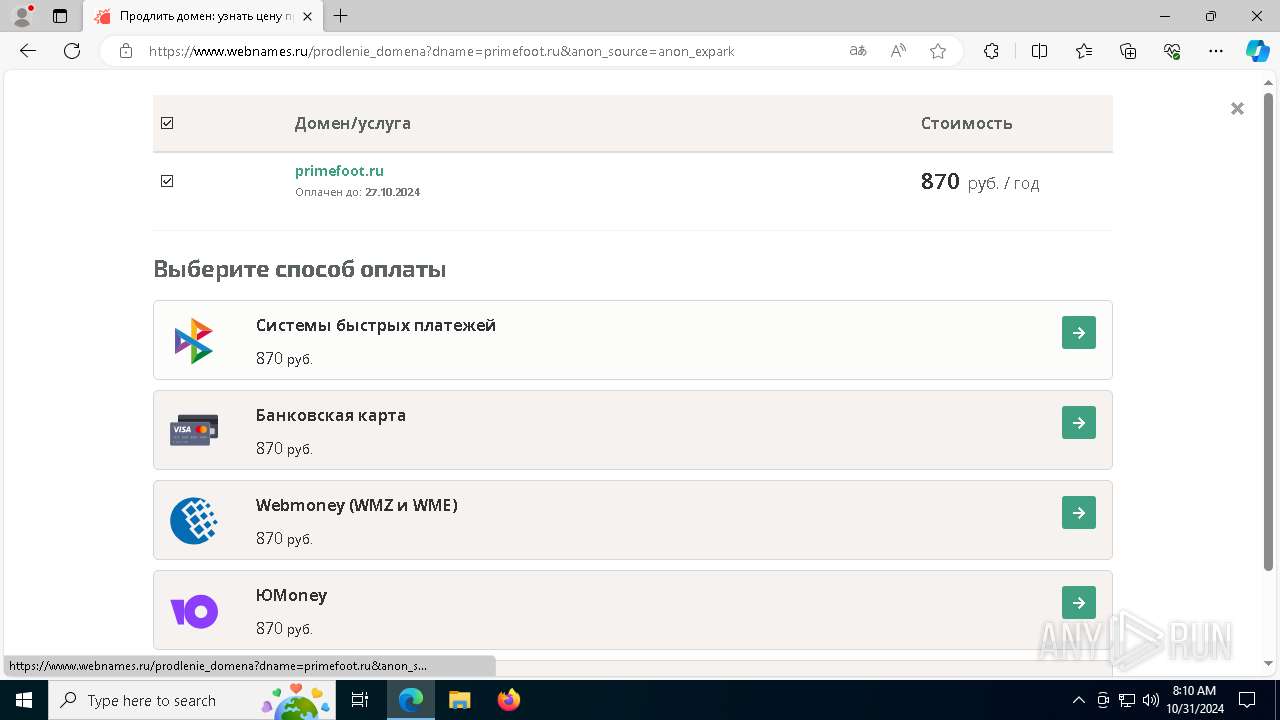 Analyse malware primefoot